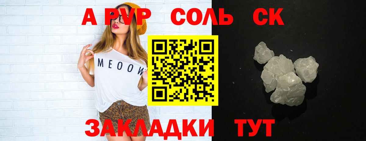 APVP Crystall Бузулук