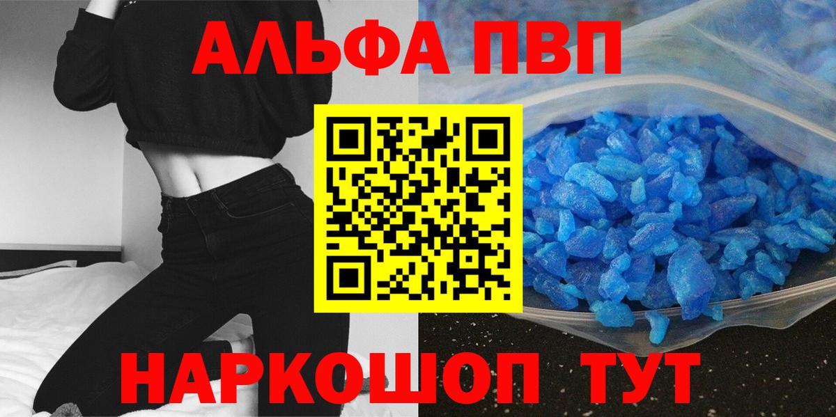 А ПВП СК КРИС  Вход с VPN  Alpha-PVP мука  Alfa_PVP  Бузулук  APVP крисы CK 