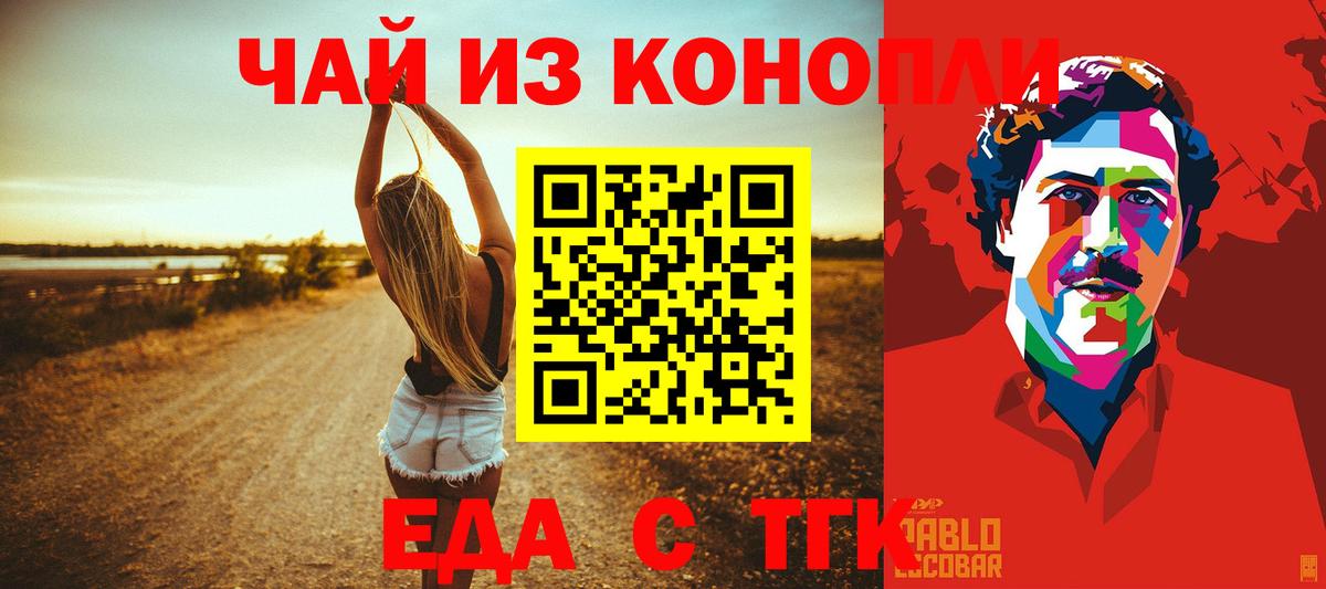 Canna-Cookies конопля  Вход с VPN  Бузулук 
