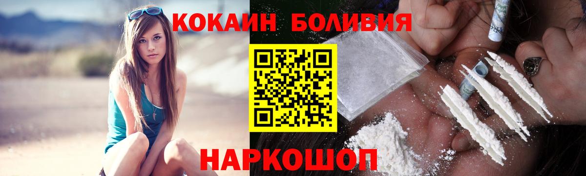 Cocaine 99%  КОКАИН FishScale  Вход с VPN  Кокаин  Бузулук 