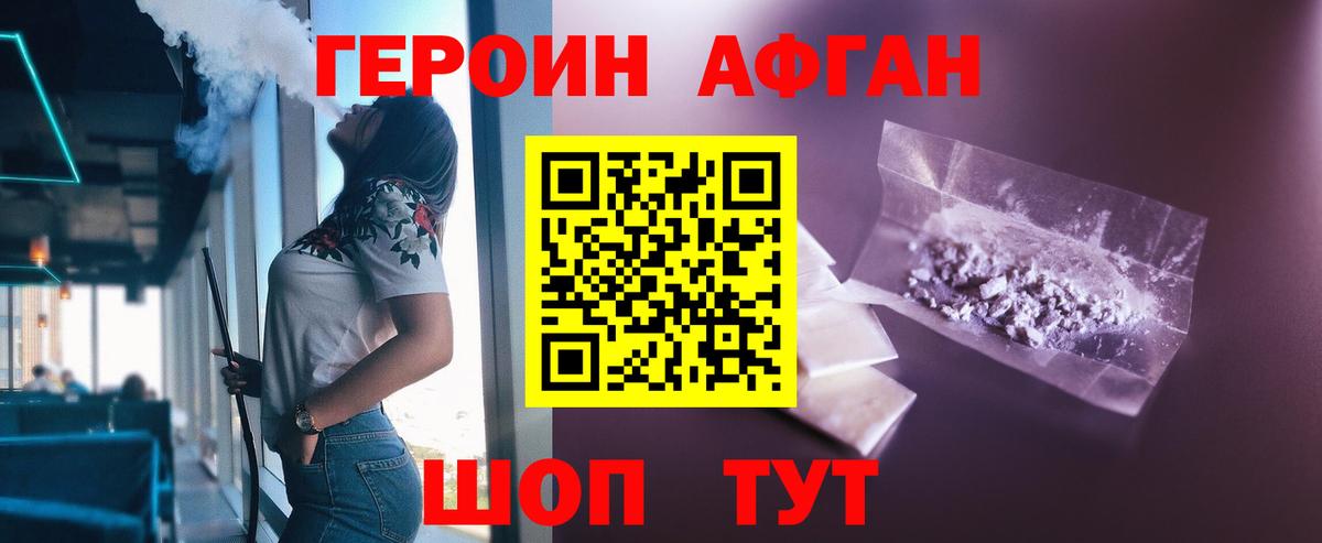 Героин VHQ  Вход с VPN  Бузулук 