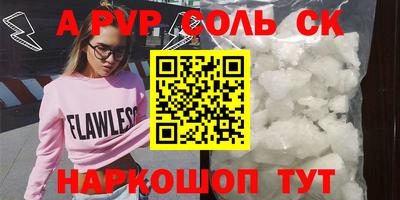 молекула духа Ливны