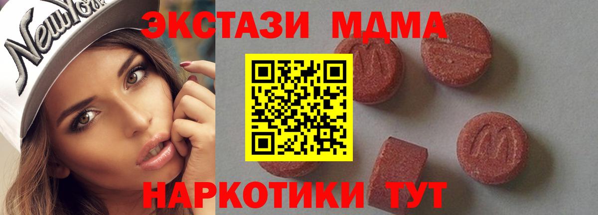 МДМА  Вход с VPN  Бузулук  MDMA crystal 