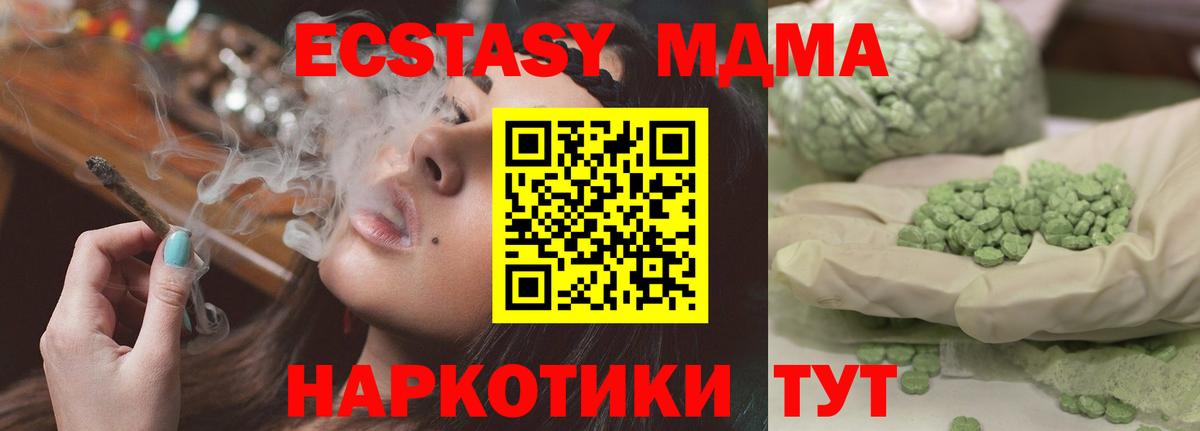 MDMA кристаллы Бузулук