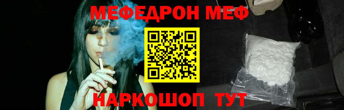 Меф мука Бузулук