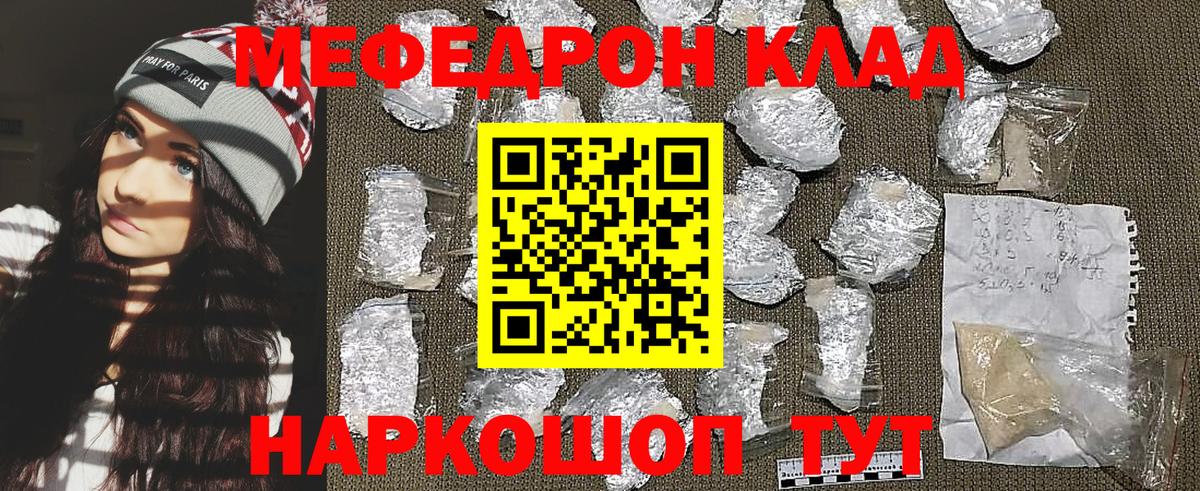Мефедрон  Вход с VPN  Бузулук  Мефедрон кристаллы 