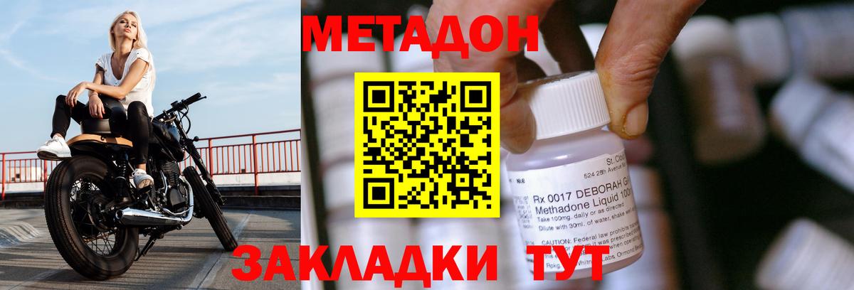 Бузулук  МЕТАДОН мёд  Вход с VPN 