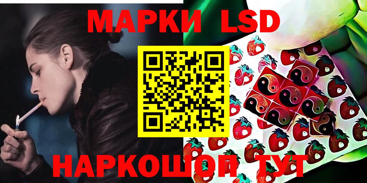 Марки 25I-NBOMe 1,8мг Бузулук