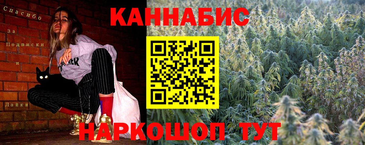 Бошки марихуана VHQ  Вход с VPN  Каннабис конопля  Конопля White Widow  Канабис SATIVA & INDICA  Бузулук 